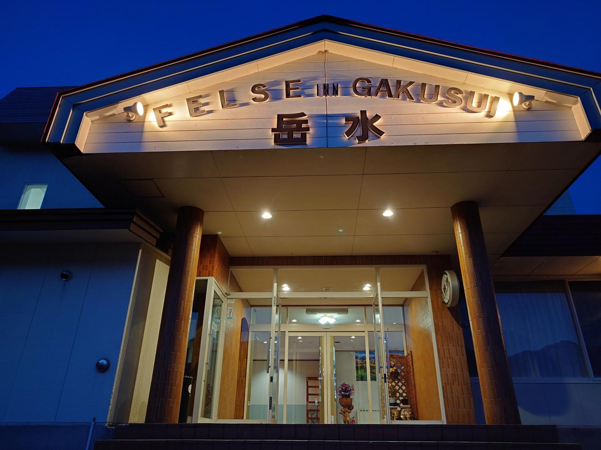 Felse Inn Gakusui ฮาคุบะ ภายนอก รูปภาพ